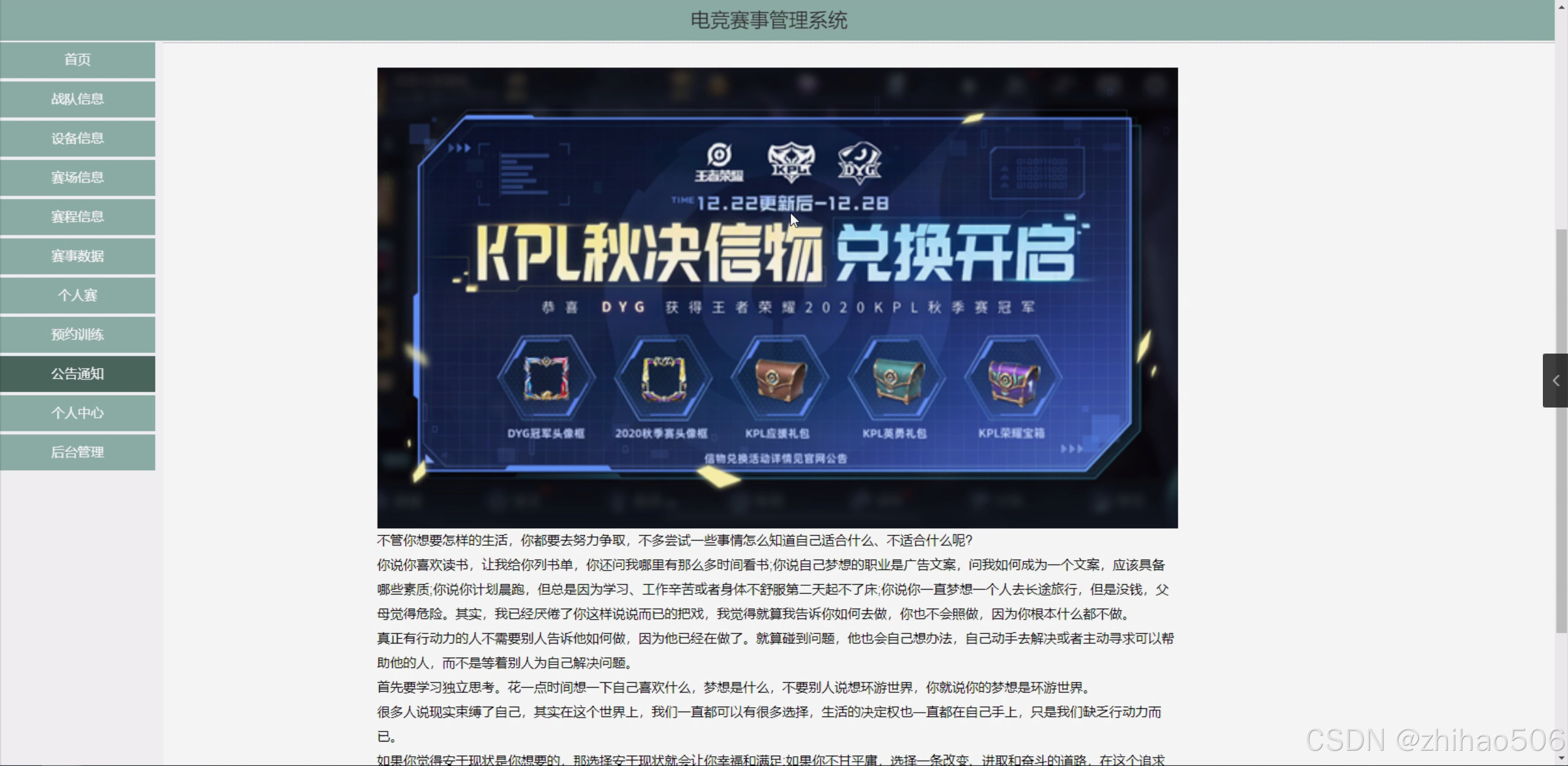 包含《电竟行业新兴职业:战队管理与赛事策划》的词条 包含《电竟行业新兴职业:战队管理与赛事策划》的词条