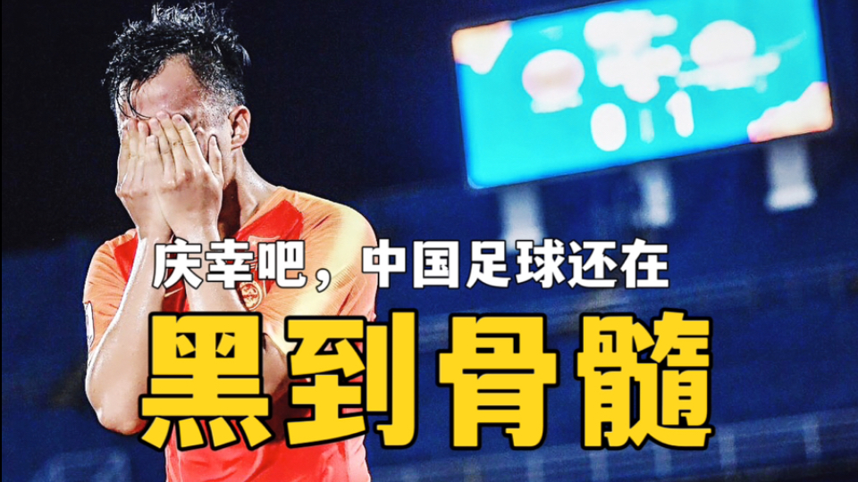 乐鱼体育:中国足球反赌扫黑：持续深入，绝不姑息，维护足球公平竞争的简单介绍