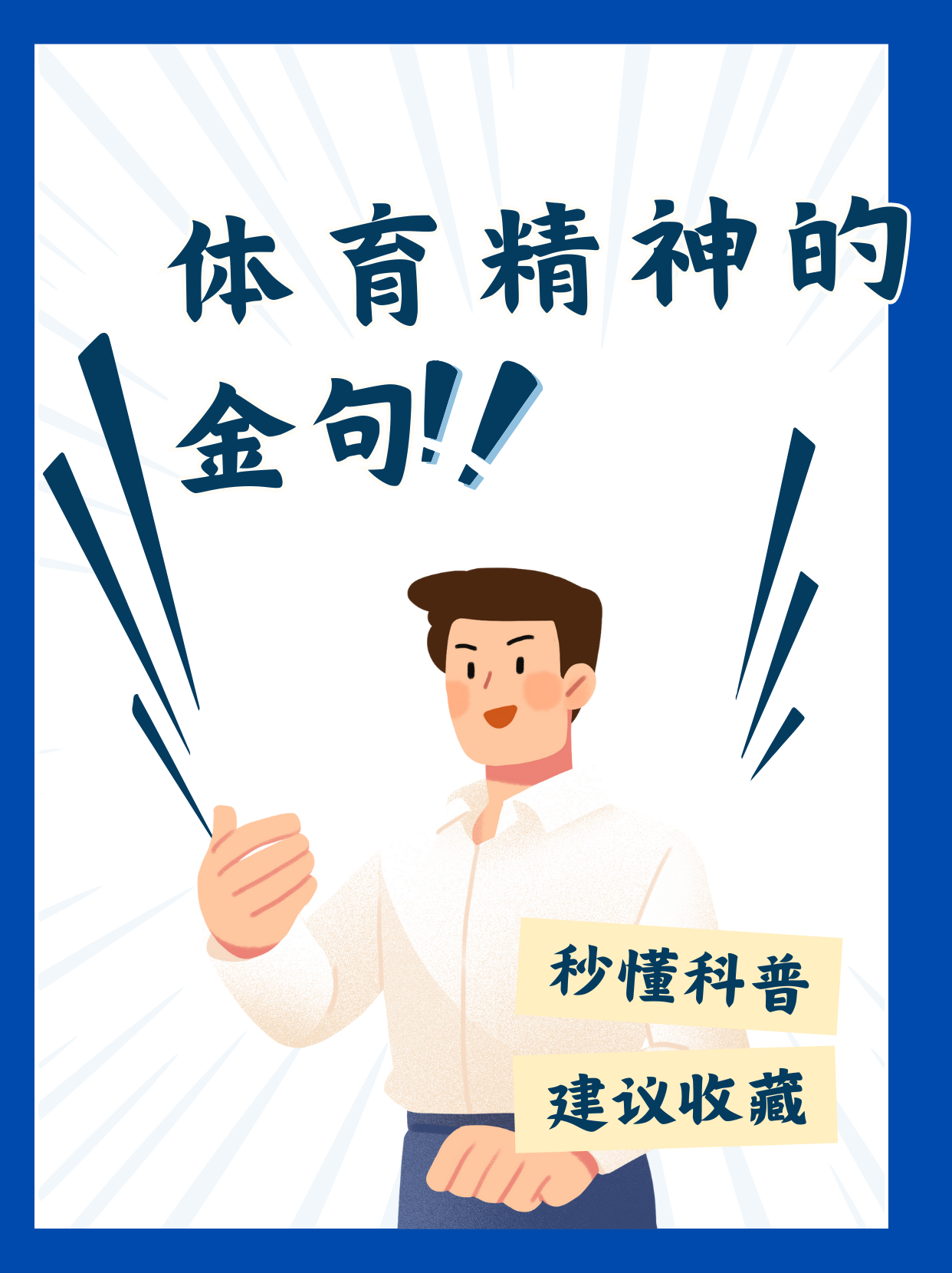 关于乐鱼体育：从运动员的角度看商业合作：挑战与机会的信息